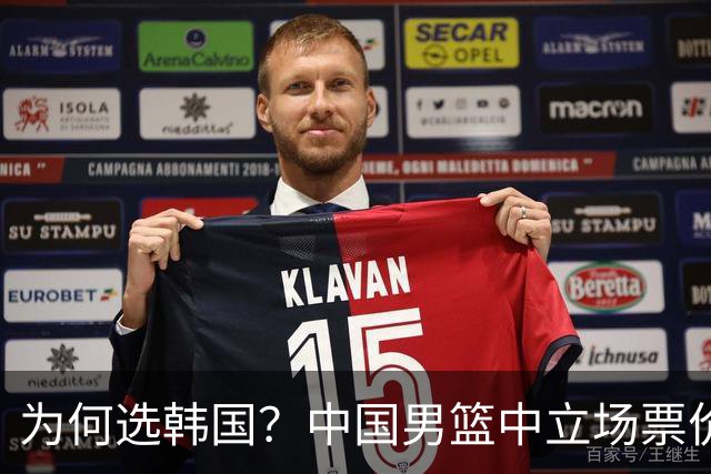 为何选韩国？中国男篮中立场票价出炉，多重博弈后FIBA调停！