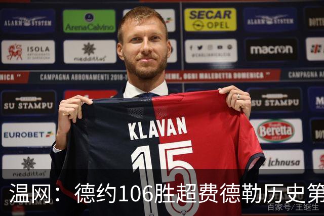 温网：德约106胜超费德勒历史第一 辛纳3-0横扫进八强
