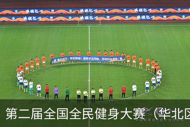 第二届全国全民健身大赛（华北区、东北区）桨板项目在雄安开赛